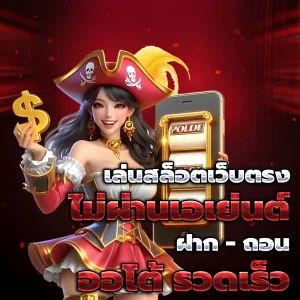 โชคมา เครดิตฟรี