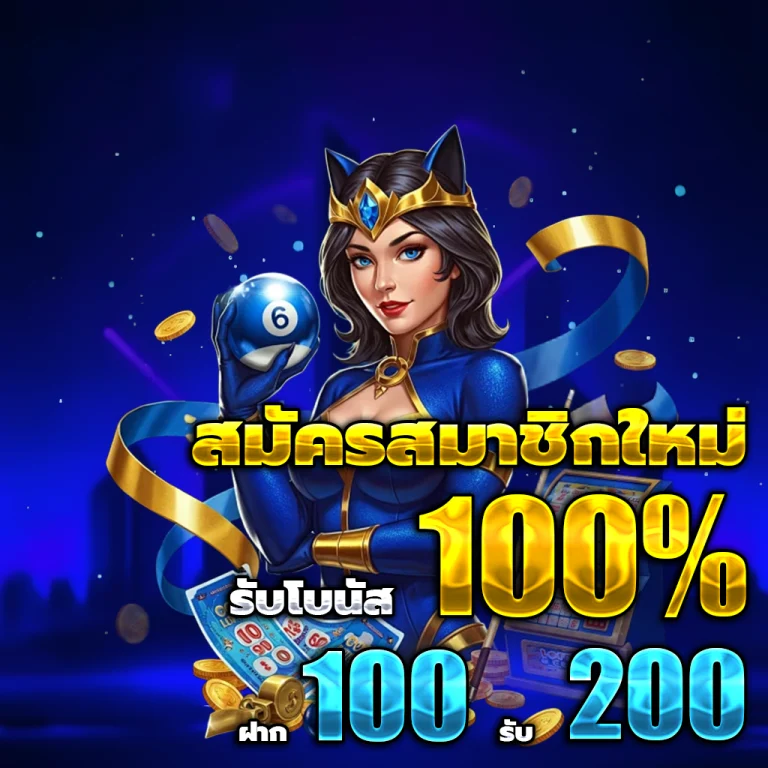 โชคมา login