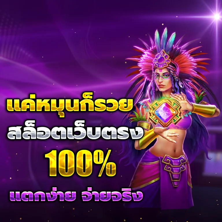 โชคมา lotto