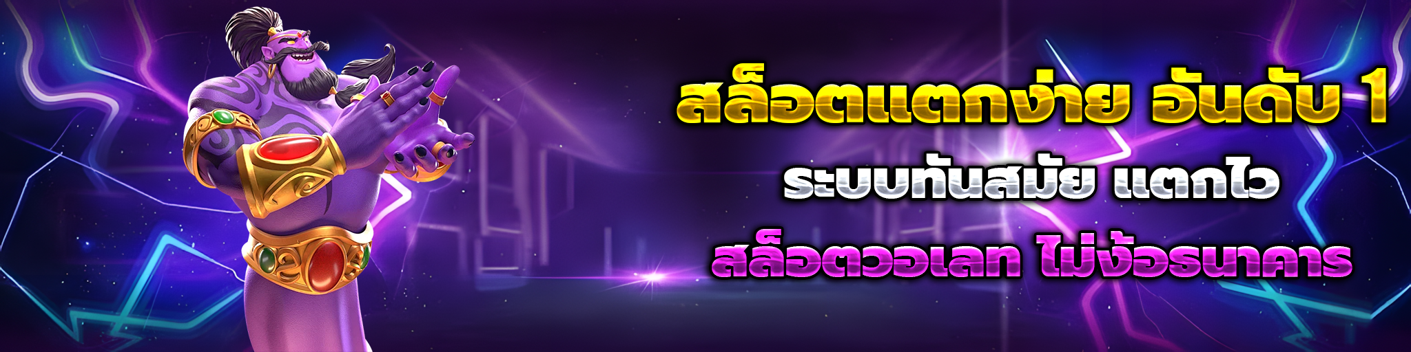 โชคมา
